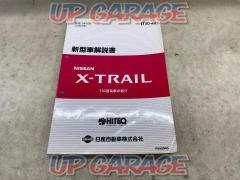 Nissan
T30 type
X-TRAIL (X-TRAIL)
New automobiles Reference