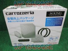 carrozzeria UD-S701 サウンドチューニングキット/車種専用パッケージ