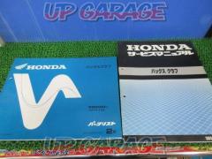 HONDA (Honda)
Genuine service manual & parts list set
Pax club (AF 14)