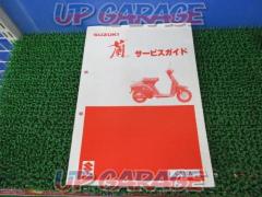 SUZUKI (Suzuki)
Genuine service guide (service manual)
Orchid (CA11A)