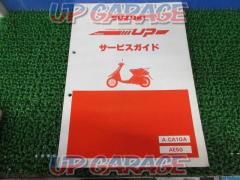 SUZUKI (Suzuki)
Genuine service guide (service manual)
Hi
UP(A-CA1DA
AE50)