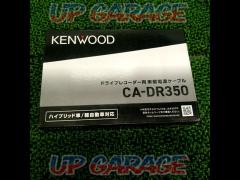 Price reduced KENWOOD CA-DR350
Power cable for parking monitoring