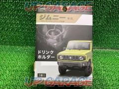 【CAR-MATE】NZ810 ジムニー用ドリンクホルダー