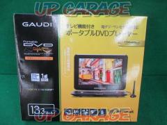 GAUDI 13.3インチポータブルDVDプレーヤー【GPD13BT1】