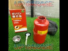 2 Rinkan
Gasoline carrying cans
1000cc