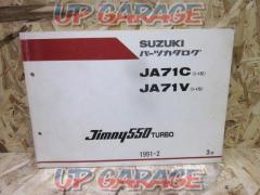 スズキ JA71C/JA71V ジムニー 550 ターボ パーツカタログ