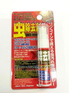 72JAM 虫除去剤スプレー(QR-01) 【6ml】