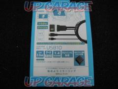 The price cut has closed !!
Beat Sonic USB10
USB / HDMI extension cable