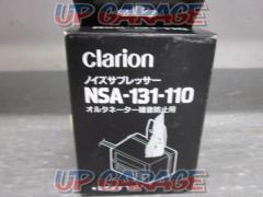 Clarion NSA-131-110 ノイズサブレッサー