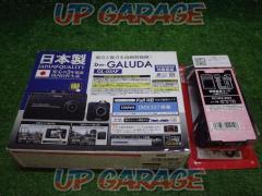 CELLSTAR Dvr-GALUDA GL-05AP ドライブレコーダー 前後2カメラモデル + GDO-10  専用オプション 常時電源コードセット