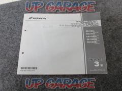 HONDA (Honda)
Parts catalog
3 edition