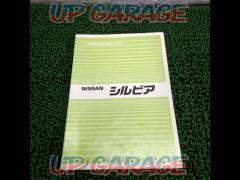 Price reduced NISSAN
Sylvia / S13
Instruction manual