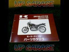 KAWASAKI (Kawasaki genuine)
Parts catalog ZR750-C7/C8