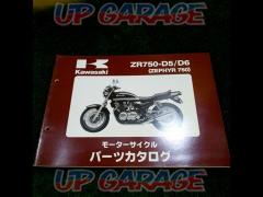 KAWASAKI (Kawasaki genuine)
Parts catalog ZR750-D5/D6