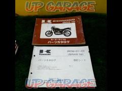 KAWASAKI (Kawasaki genuine)
Parts catalog ZR750-C1/C2/C3/C4/C5