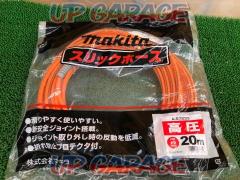 makita マキタ 高圧エアホース 20m A-57233