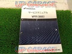【HONDA】純正サービスマニュアル VFR800(RC46)