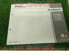 【FireStorm】HONDA パーツカタログ 4版