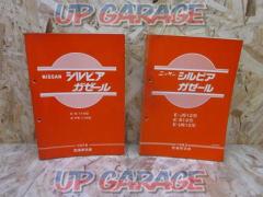 Nissan genuine
Sylvia / Gazeru
Workshop manual
2 volume set