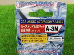 joyful car stereo wiring kit
A-3N
For Nissan car (20-pin)