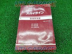 Nissan genuine Skyline
R34
Service manual
May 1998
Rhea !!
2024.04
Price Cuts
