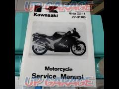 KAWASAKI ZZ-R1100サービスマニュアル
