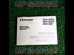 KAWASAKI
ZRX1200・R/S
Service Manual