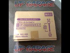 【MAX】プラシートコイルピン CP-C624V6セキスイ