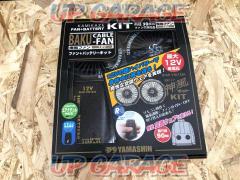 【WG】●値下げしました!KAMIKAZE KBF12V-KIT 爆風ファン+バッテリーキット