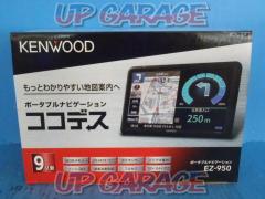 KENWOOD
EZ-950
9V type
Portable navigation