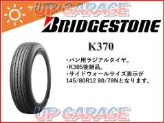 【ダイヤモンドプラン】 BRIDGESTONE K370 145/80R12 80/78N LT (145R12 6PR) 新品4本セット