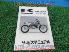 KAWASAKI service manual
KDX220SR
99925-1128-04