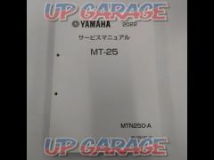 YAMAHA サービスマニュアル MT-25