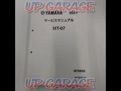 YAMAHA サービスマニュアル MT-07