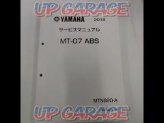 YAMAHA サービスマニュアル MT-07 ABS