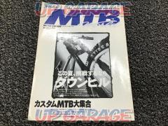 エイムック 89 MTB world Vol.4 1998年 雑誌