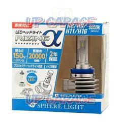 【1週間保証】Spherelight LEDヘッドライト RIZINGα H8/H9/H11/H16 6000K 3600lm SRACH11060-02 JAN4562480905146