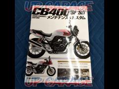 【スタジオクリエイティブ】CB400SF/SBメンテナンス&カスタム