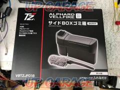 T’z サイドBOX ゴミ箱 V9TZJF018