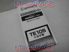 カーメイト 【TE105】 リモコンエンジンスターターハーネス 未使用 X03269