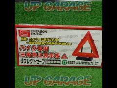 【ライダース】EMERSON EM-359 バイク専用 三角停止表示板