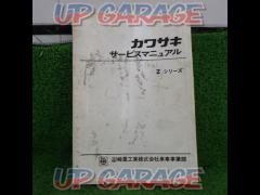 Riders KAWASAKI
Service Manual
Z Series