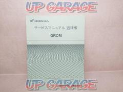 HONDA (Honda)
Guromu
JC61
Service Manual
Addendum
