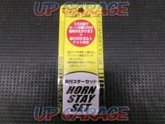 MITSUBA HORN STAY SET(SZ-1136/取付ステーセット)