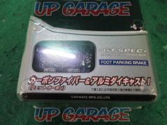 CARMATE
RAZO
GT
SPEC pedal
RP108 for foot parking brake