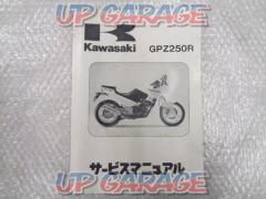 【KAWASAKI】サービスマニュアル 【GPZ250R/EX250-E1】