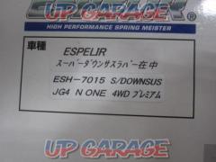 ESPELIR Super Downsus ホンダ N-ONE JG4 【ESH-7015】