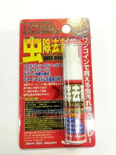 72JAM 虫除去剤スプレー(QR-01) 【6ml】