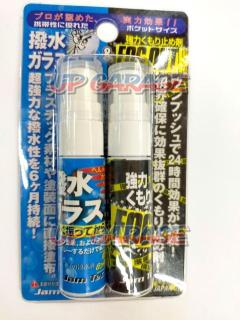 72JAM
Water repellent spray & FOG
OUT double package (GF2-01)
6ml each