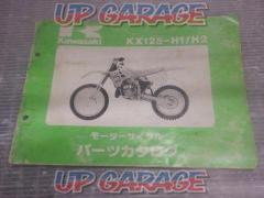 【ワケアリ】Kawasaki パーツカタログ